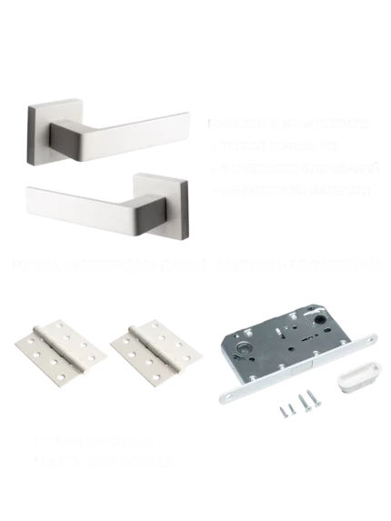 Полный комплект белой фурнитуры для межкомнатной двери