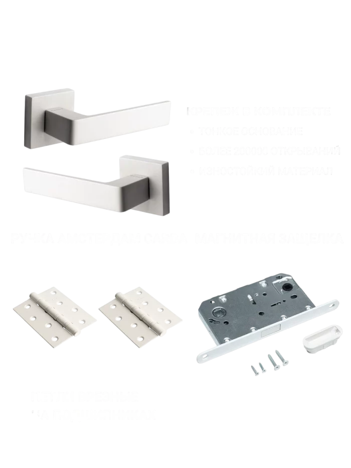 Полный комплект белой фурнитуры для межкомнатной двери